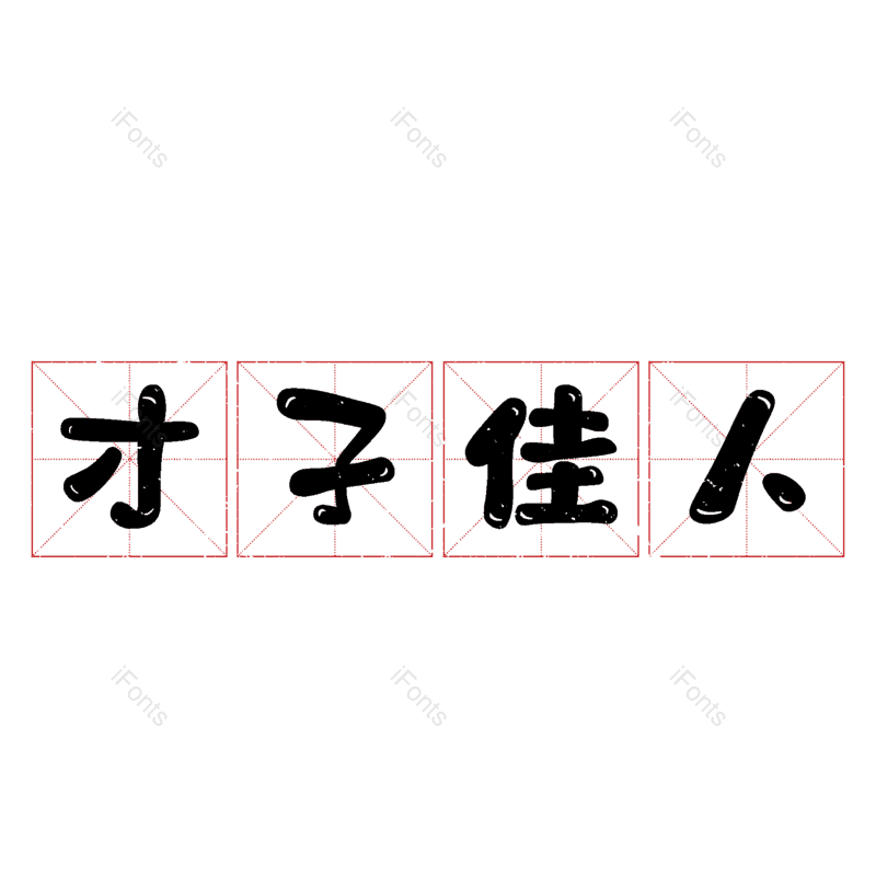 图片,元素,PNG,免抠素材